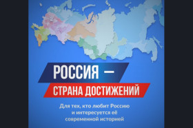Ежегодное обозрение субъектов РФ «Социальное развитие России».