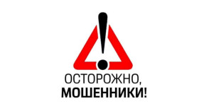 Министерство образования Тульской области рекомендует посмотреть видеоролик «Не становись жертвой мошенников и пособником террористов».